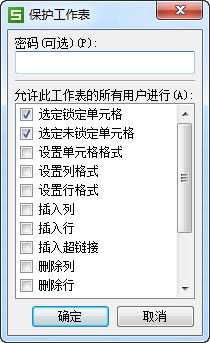 excel怎么设置只读权限_excel设置只读权限的步骤