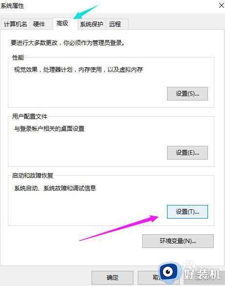 win10启动慢怎么优化_win10启动电脑慢的优化教程