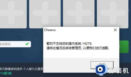 Win10使用不了5E对战平台怎么办_win105e对战平台打不开如何解决