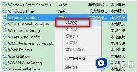 为什么电脑更新win11系统出现错误_电脑更新win11系统出现错误的修复方案