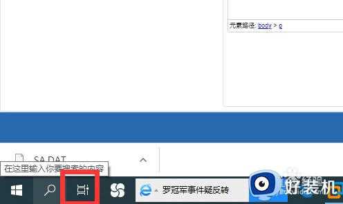 怎样查看电脑使用痕迹Win10_查看win10电脑使用痕迹的两种方法