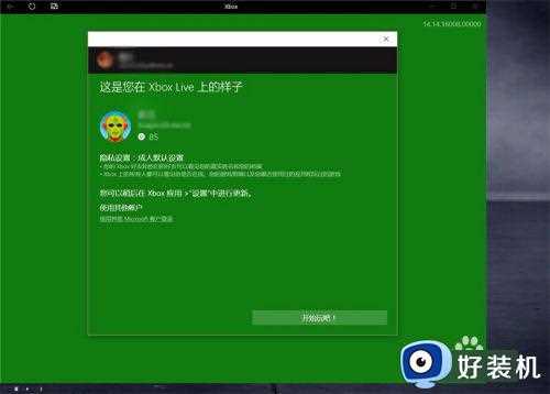 怎样用win10玩xbox_win10使用xbox的详细教程