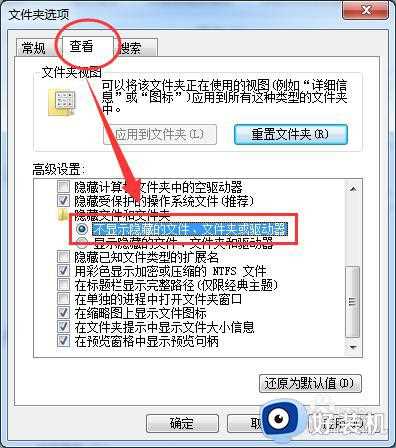 win7如何隐藏文件夹_win7隐藏文件夹的方法