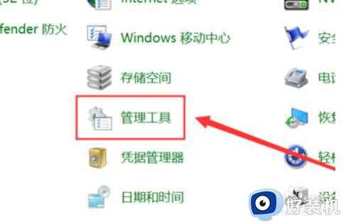 win10系统经常蓝屏怎么办_win10系统经常蓝屏的解决方法