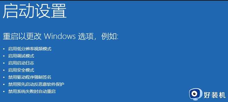 Win11电脑发生白屏怎么回事_Win11电脑白屏的两种解决方法