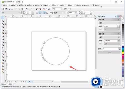 cdr如何把字体变成弧形_cdr怎样让文字变成弧形