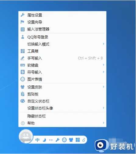 qq拼音如何切换繁体字体_qq拼音输入法怎么切换繁体