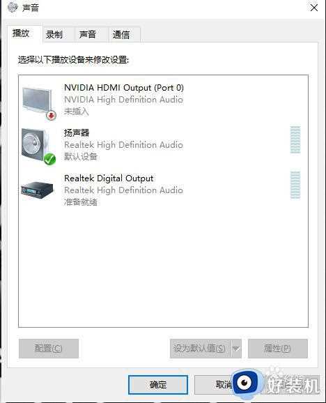 win10升级系统后电脑没有声音_升级win10后没有声音的解决办法