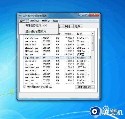 win7开机黑屏怎么办_win7修复开机黑屏的方法