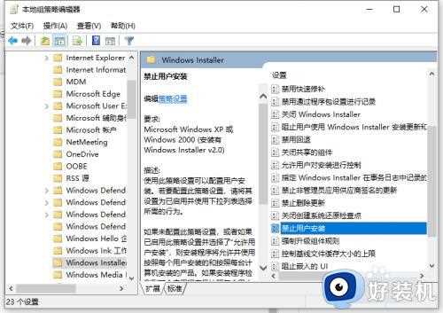 win10电脑自动安装垃圾软件怎么办_win10老是自动下载安装垃圾软件解决方法