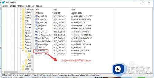 windows取消护眼模式设置方法_如何取消windows护眼模式