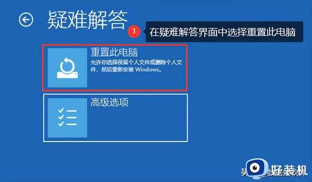 电脑怎么恢复出厂设置？Win10系统恢复出厂设置的方法