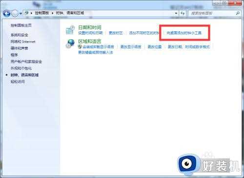 win7如何在桌面添加时钟插件_win7时钟小工具的添加方法