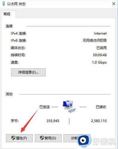 win10拨号连接网络提示已阻止什么原因_win10拨号连接网络提示已阻止解决方案