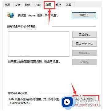 win10应用商店连不上网怎么办_win10应用商店无法连接网络的解决方法