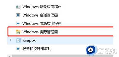 Win11开机为什么任务栏卡死没响应_Win11开机任务栏卡死没响应两种解决方法