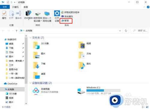 win10电脑如何禁止弹窗_win10电脑禁止弹窗的具体教程