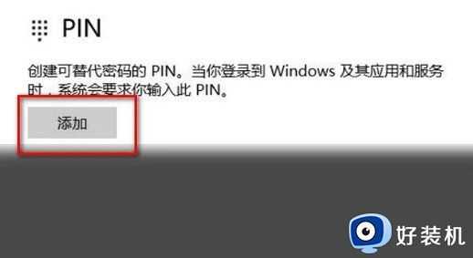 win10指纹识别用不了了怎么办_win10指纹识别无法使用修复方法