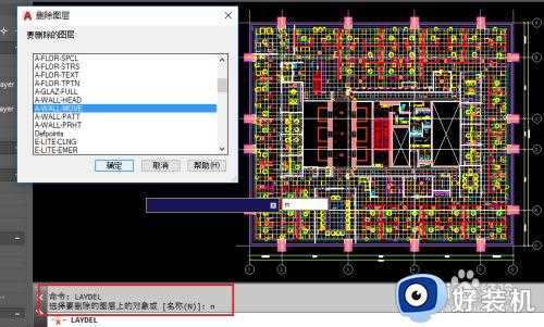 cad顽固图层怎么删除_如何删除cad顽固图层