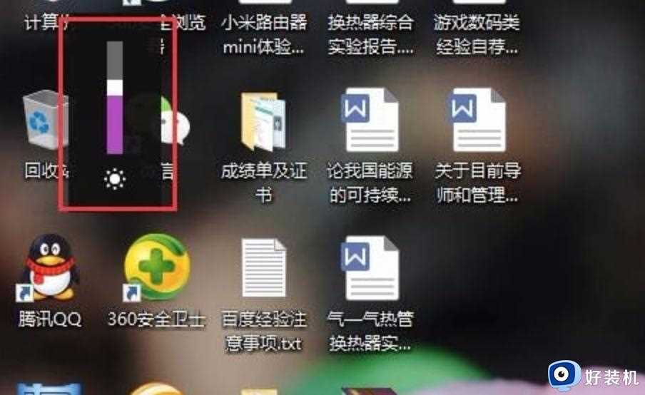 win10屏幕亮度无法调节怎么办_win10屏幕亮度无法调节如何解决