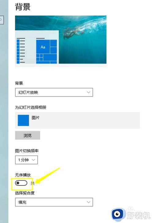 win10如何设置桌面为幻灯片模式_win10系统如何设置桌面为幻灯片模式的详细教程