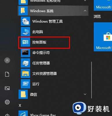 如何优化设置win10系统_优化设置win10系统的三种方法