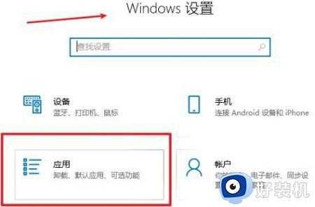 win10迈克菲卸载不了为什么_window10迈克菲卸载不了的修复步骤