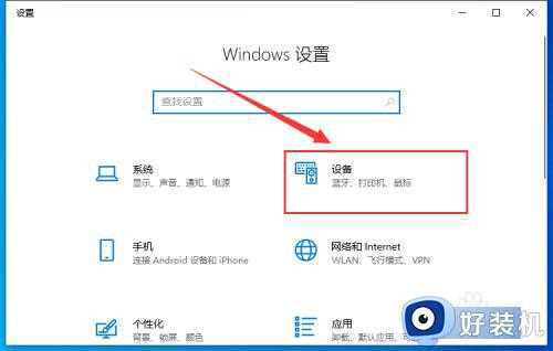 win10如何设置输入法切换快捷键_win10输入法切换快捷键的设置方法