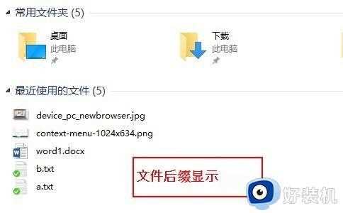 win10图片不显示后缀名怎么回事_让win10图片显示后缀名的设置方法