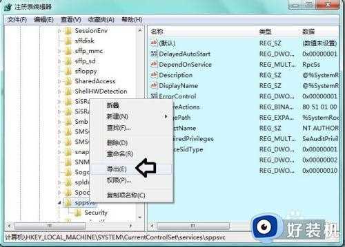 software protection服务打不开怎么办_software protection服务启用不了的解决方案