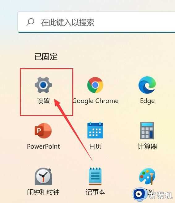 win11如何开启或关闭夜间模式_win11开启或关闭夜间模式的方法