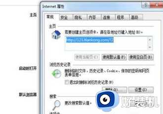 错误代码dns_probe_possible win7怎么办_电脑网页打不开错误代码dns_probe_possible如何解决