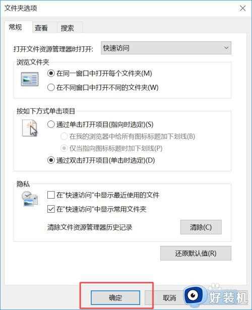 win10最近使用文件怎么删除_win10删除最近使用文件的方法