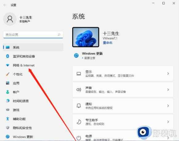 win11在哪修改ip地址_win11快速更改ip地址教程