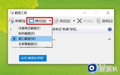 win10平板电脑怎么截图_win10平板截图的三种方法