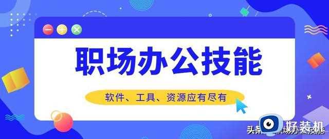 6个高质量的Windows软件，知乎30w人推荐，电脑秒变黑科技