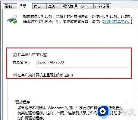打印机共享怎么设置_如何设置网络打印机共享