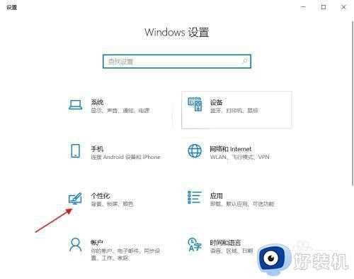 怎么更改win10系统输入法的颜色字体_win10输入法字体颜色在哪里设置