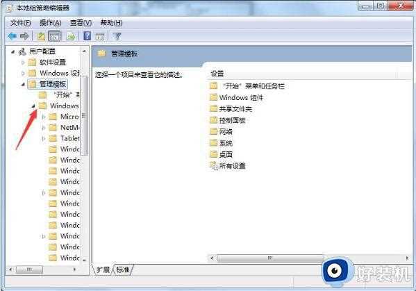 win7系统隐藏c盘方法介绍_怎么把win7系统c盘隐藏起来