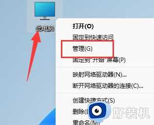 Win11鼠标会自动漂移怎么回事_win11电脑鼠标总是自动漂移的两种修复方法