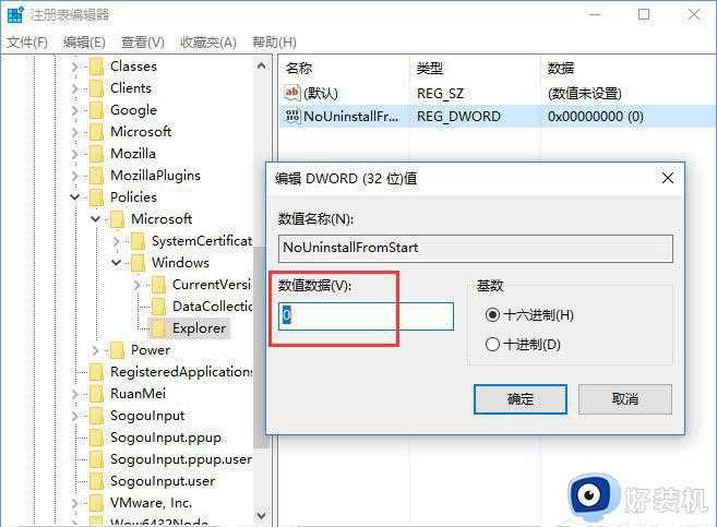 win10开始菜单无法卸载应用程序怎么回事_win10开始菜单无法卸载应用程序两种解决方法