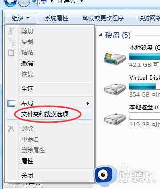 win7如何隐藏文件夹_win7隐藏文件夹的方法