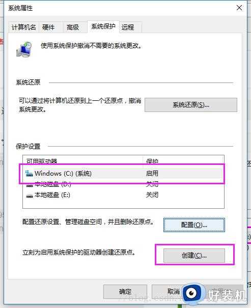 电脑如何创建系统还原点和进行系统还原_电脑创建系统还原点和进行系统还原的方法