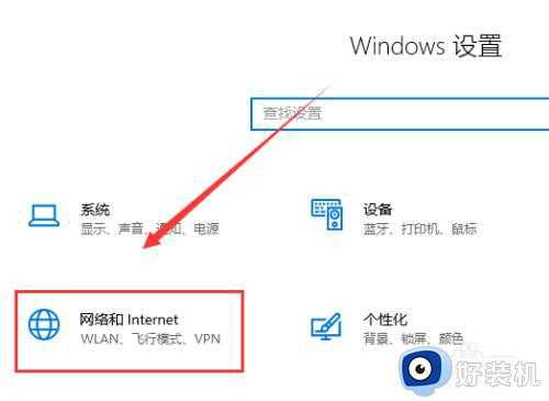 win10连不上网怎么办_win10连不上网的解决教程