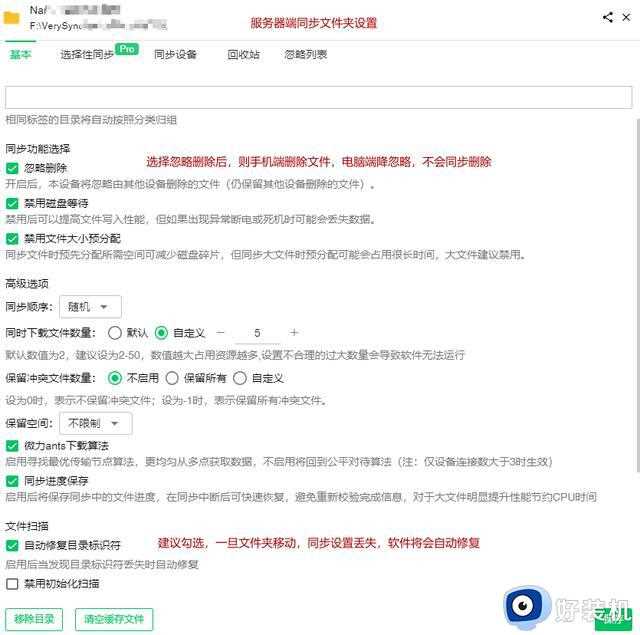 用闲置老旧PC基于Win10搭建局域网家庭NAS（三）