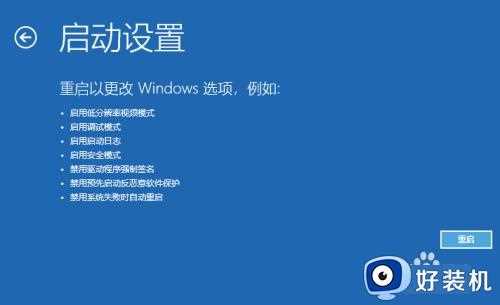 win10蓝屏重启怎么解决_win10蓝屏重启的解决方法