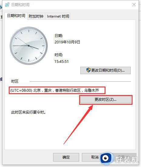 win10电脑时间日期总不准怎么回事_win10电脑时间日期总不准的解决技巧