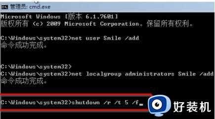 win7忘记密码怎么重置呢_win7忘记密码强制重置方法