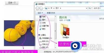 文件保存不到桌面是什么原因_文件无法保存到桌面如何解决