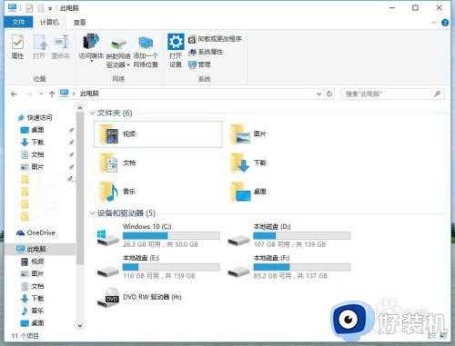 win10系统我的文档怎么改盘_win10如何将我的文档改路径